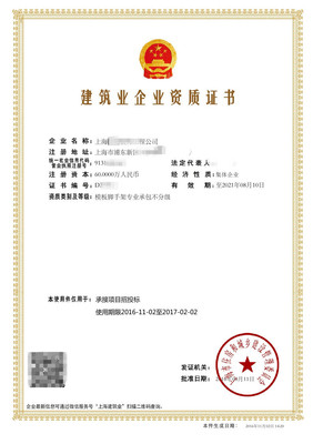 模板脚手架专业承包不分级