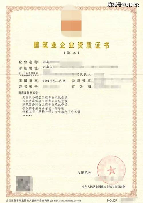 怎么样能快速取得起重设备安装专业承包一级资质?_企业_工程_标准