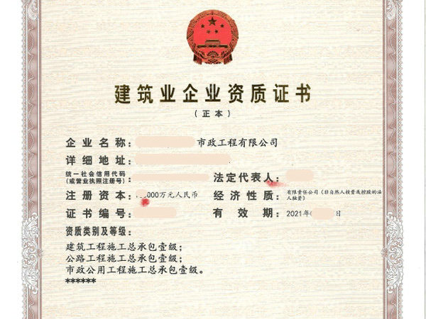 地基基础专业承包资质代办北京地基一级资质转让