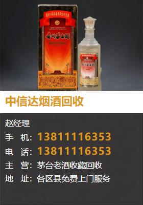 瓦房店大连-铁盖茅台免费鉴定-中信达烟酒回收(大连市瓦房店市分公司):烟酒回收茅台酒回收高价回收(更新时间:2026-09-25 21:14:59)
