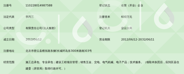北京大美山水建筑工程_360百科