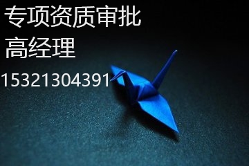 北京建筑幕墙工程专业承包资质代办